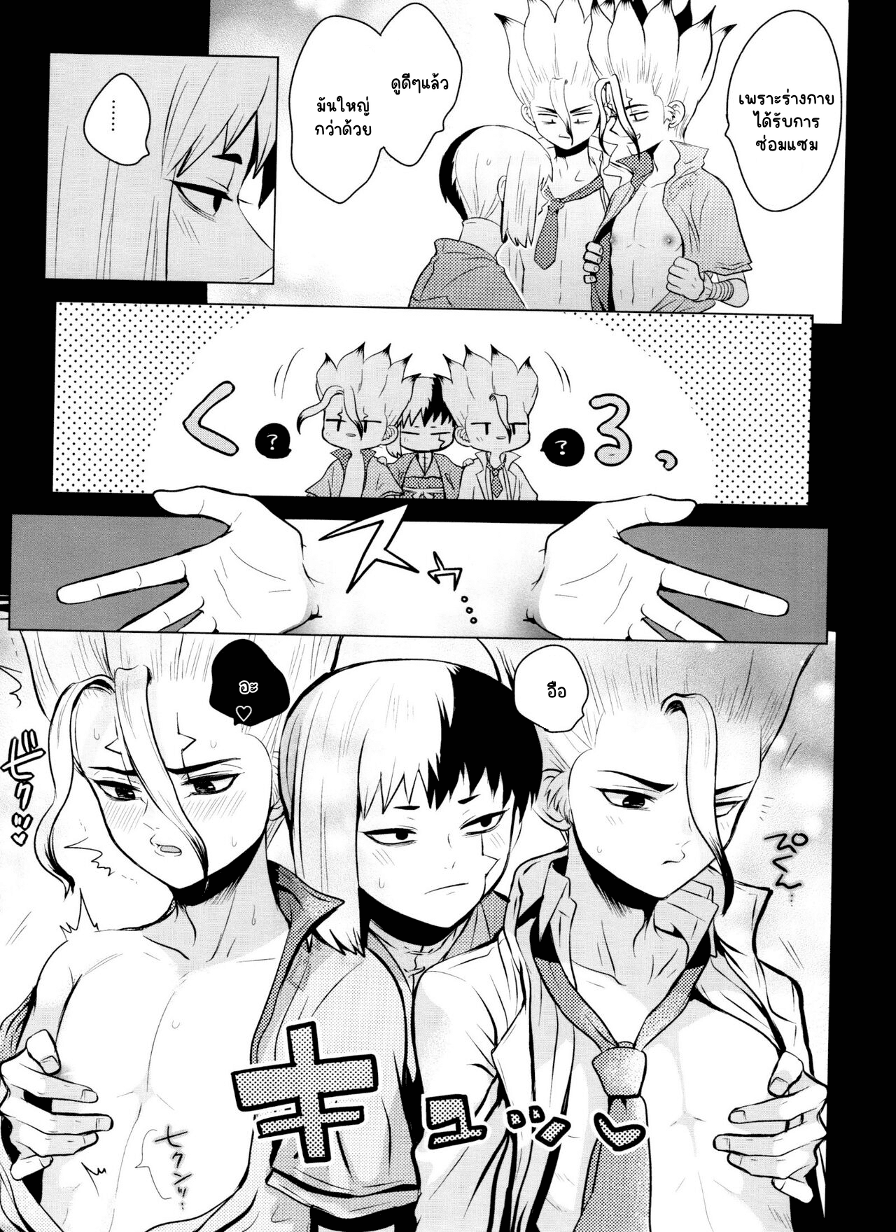 ฮาเร็มในฝัน-7